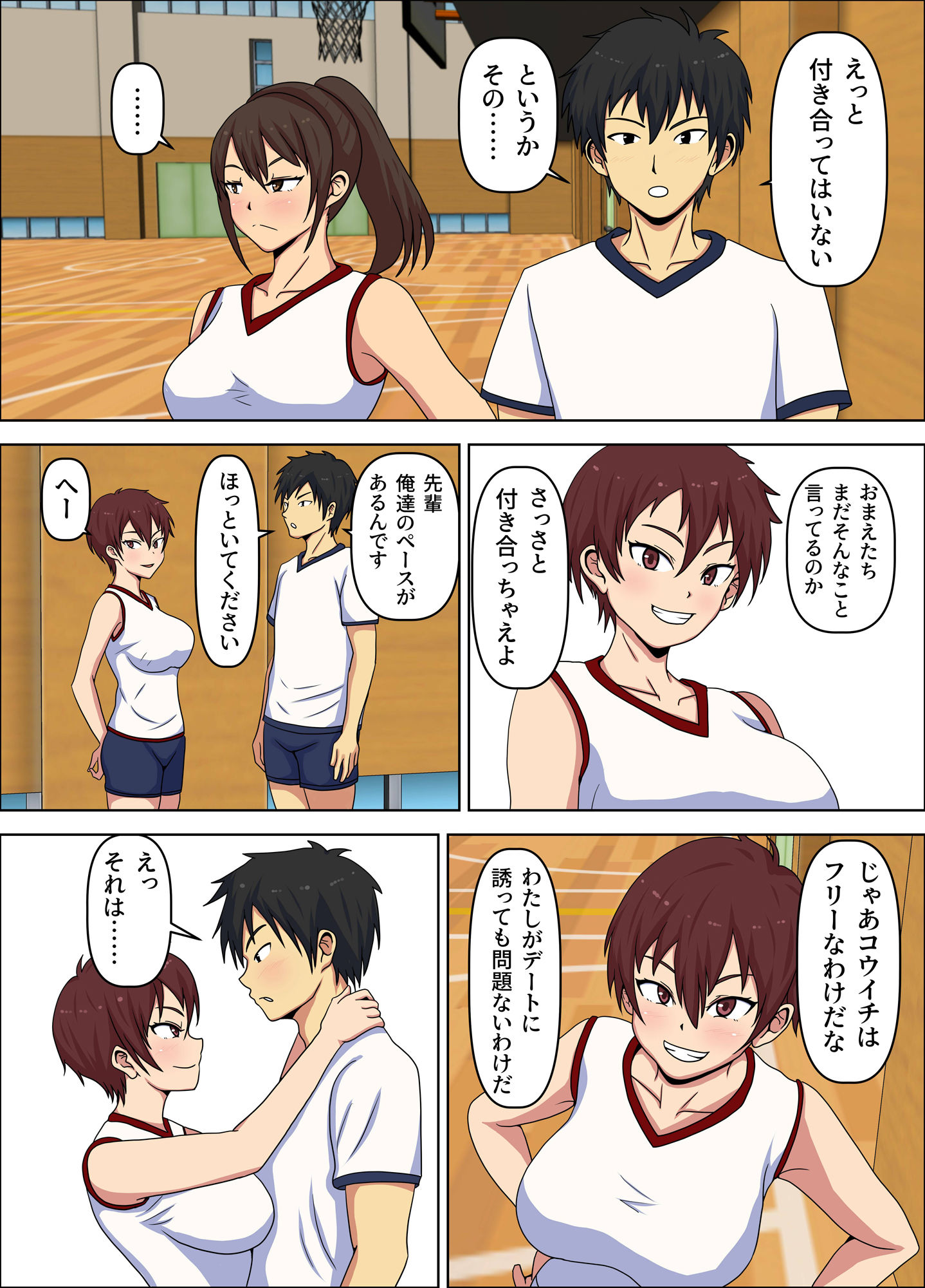 寝取られ女子バレー部 種付け支配するセクハラコーチ