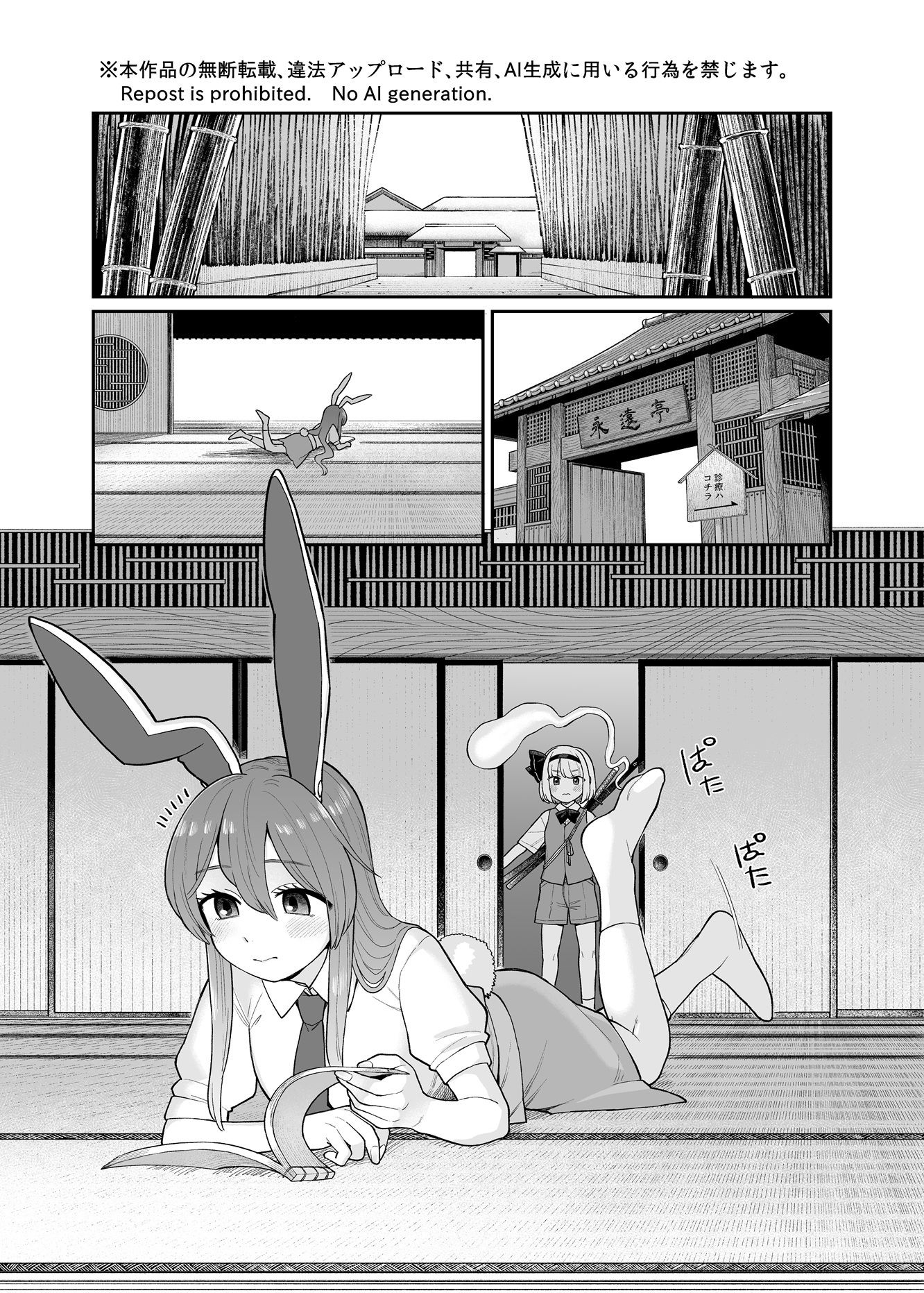 みょん×うど