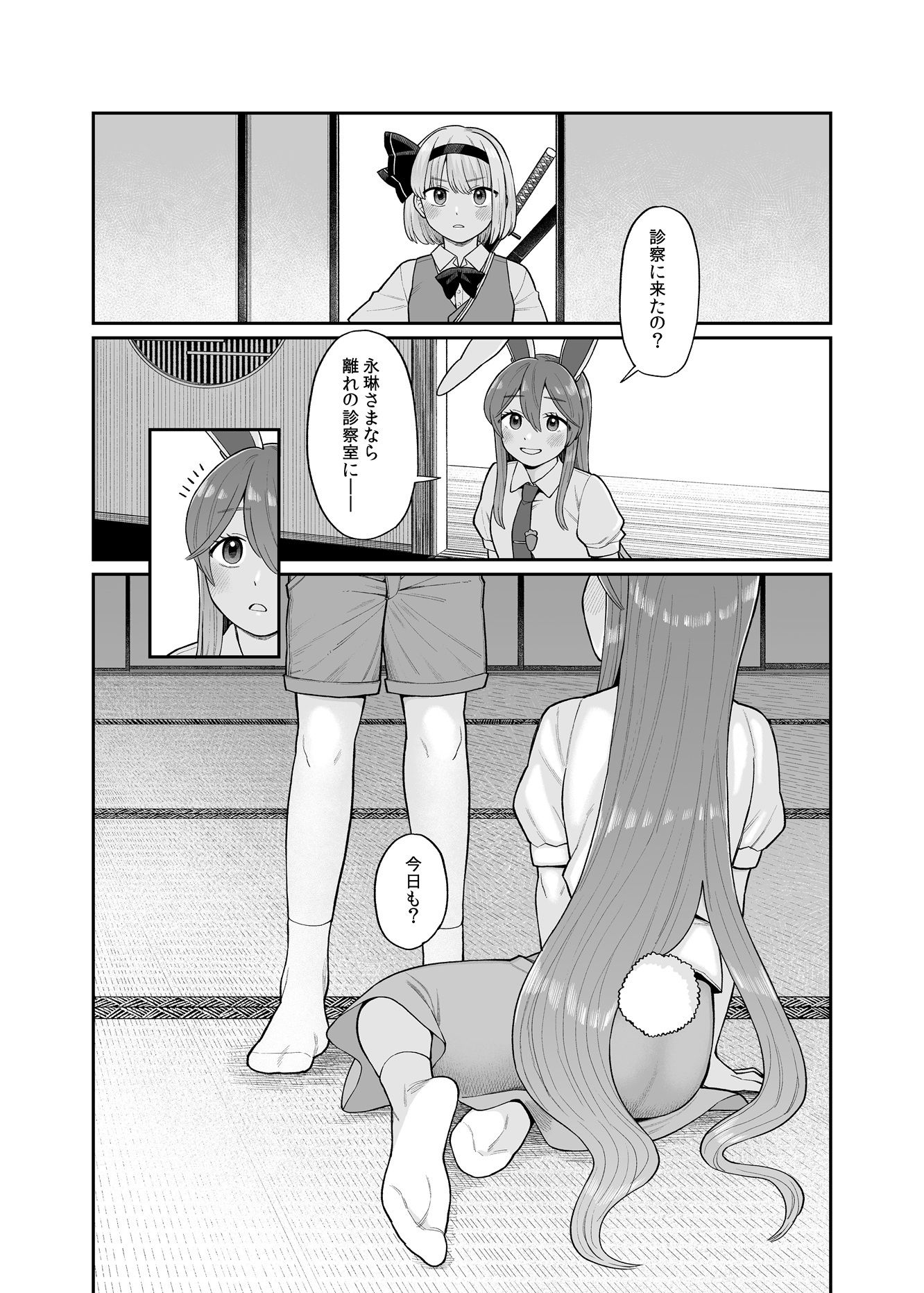 みょん×うど