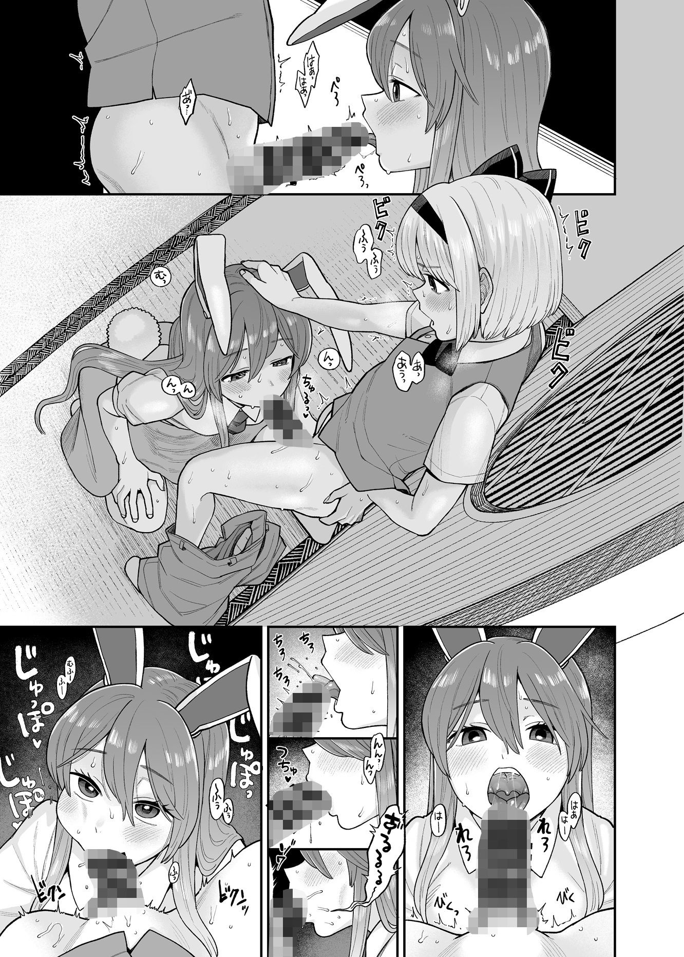 みょん×うど