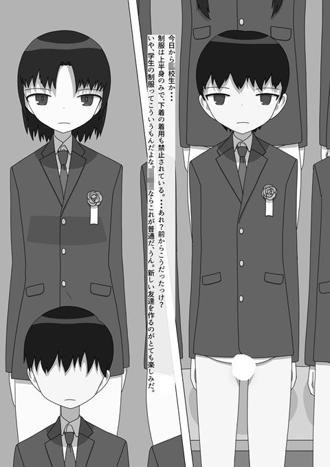ボトムレス・クラスメイト