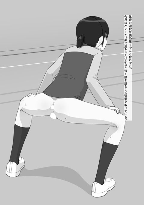 ボトムレス・クラスメイト