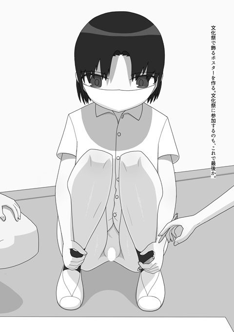 ボトムレス・クラスメイト