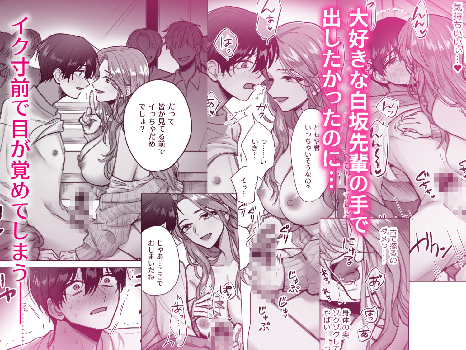夢の続きは、みんなの前で