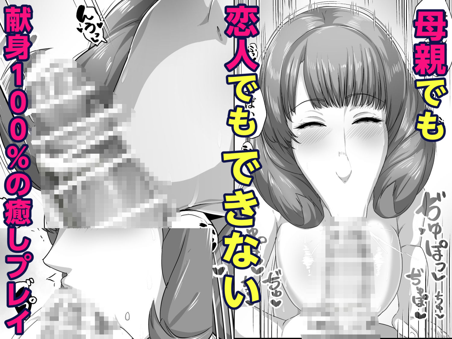 恋人モード付き高性能AI家政婦ドールがママになってくれる
