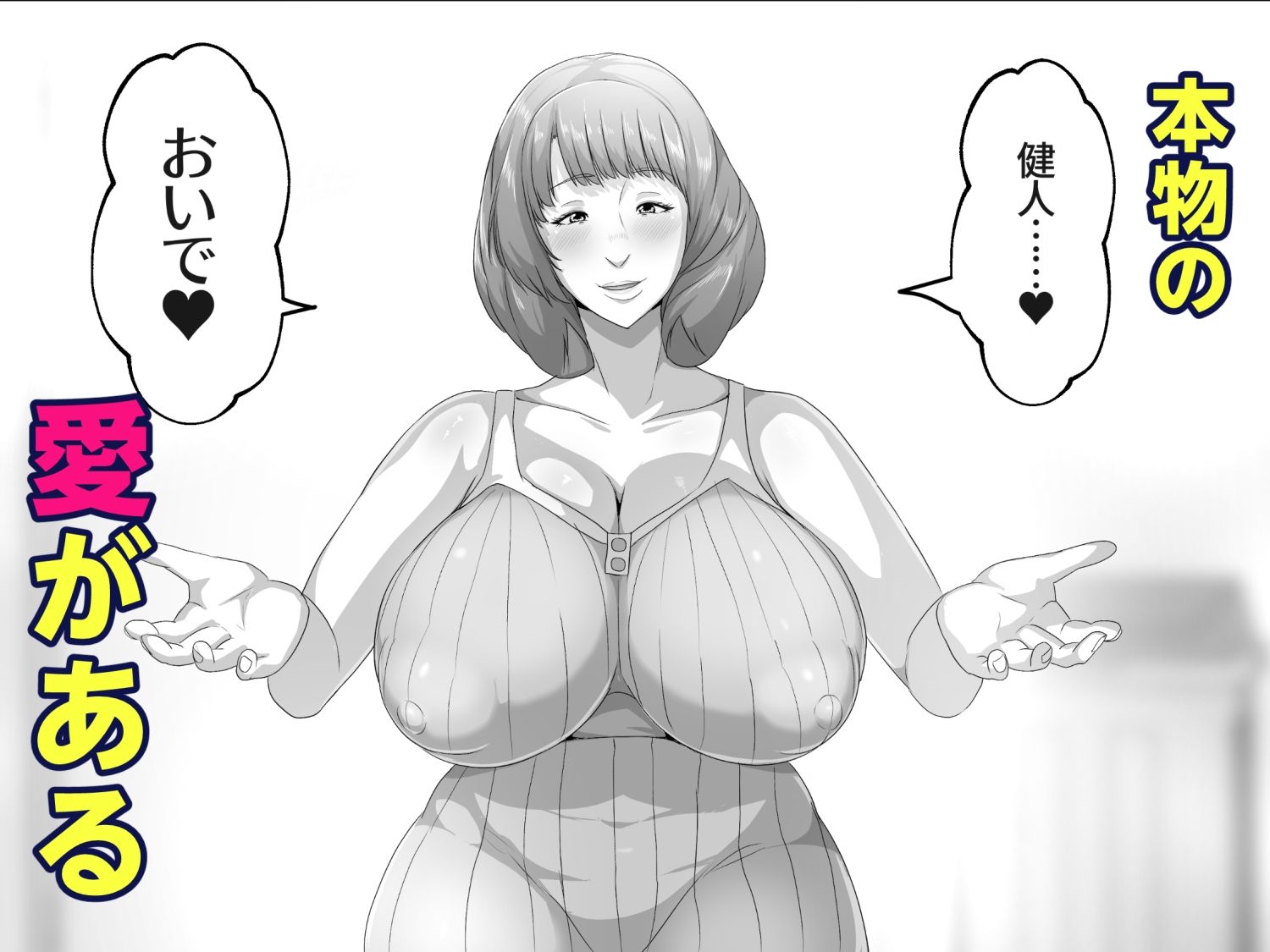 恋人モード付き高性能AI家政婦ドールがママになってくれる