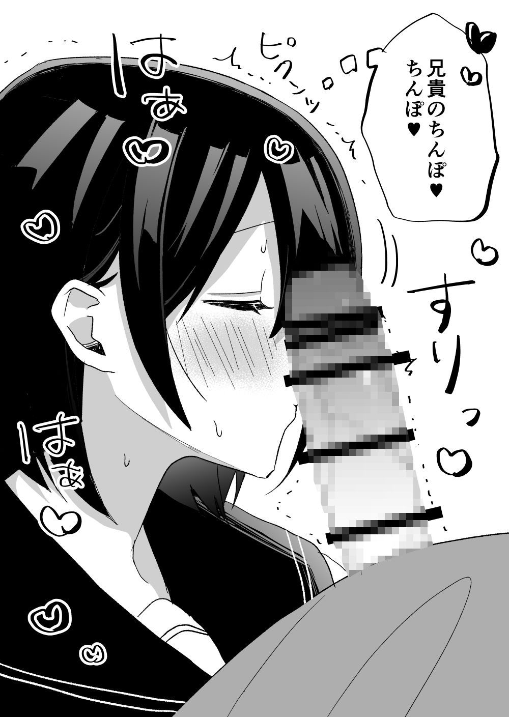 俺のことを好きすぎるツンデレ妹のいちゃらぶ甘々フェラ
