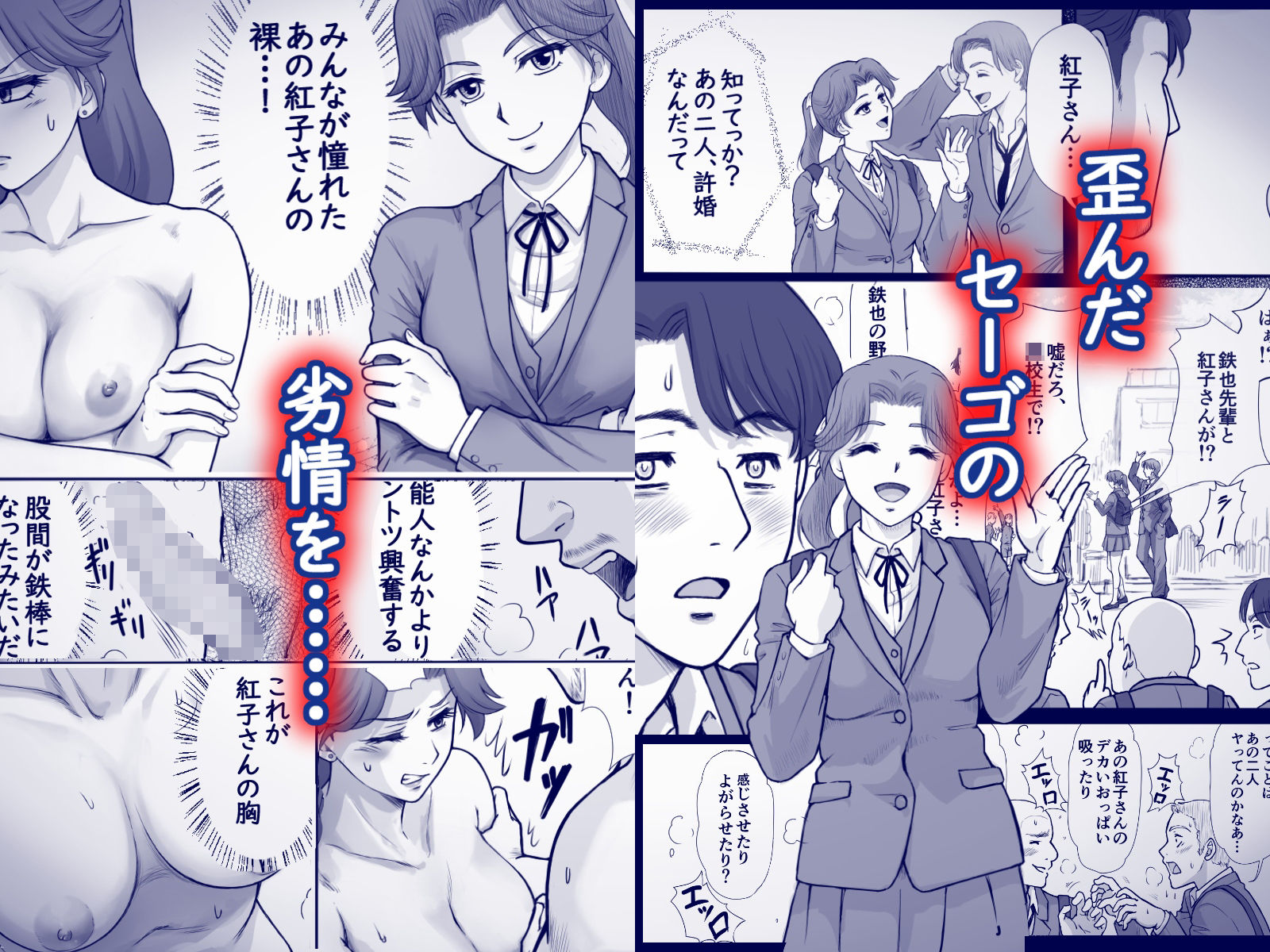 嫌いなアイツと夫婦交換