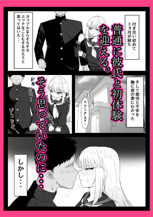 パンツに射精してもいいですか？