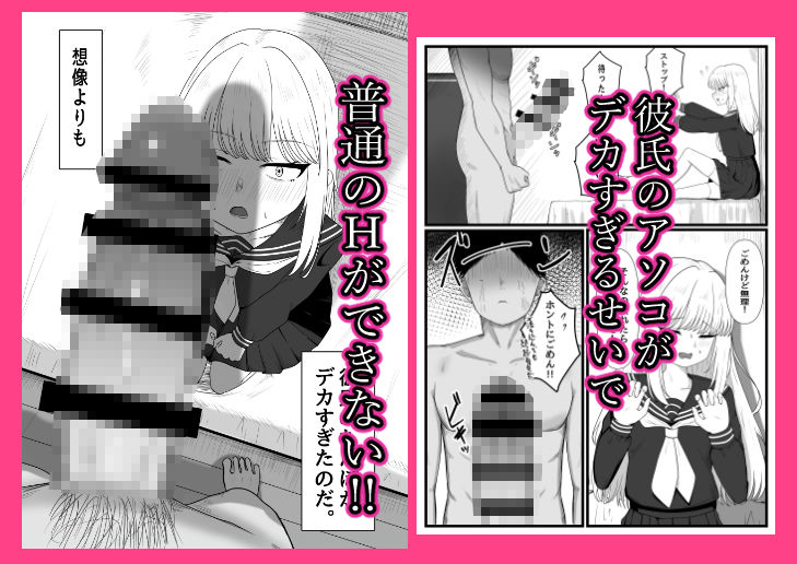 パンツに射精してもいいですか？