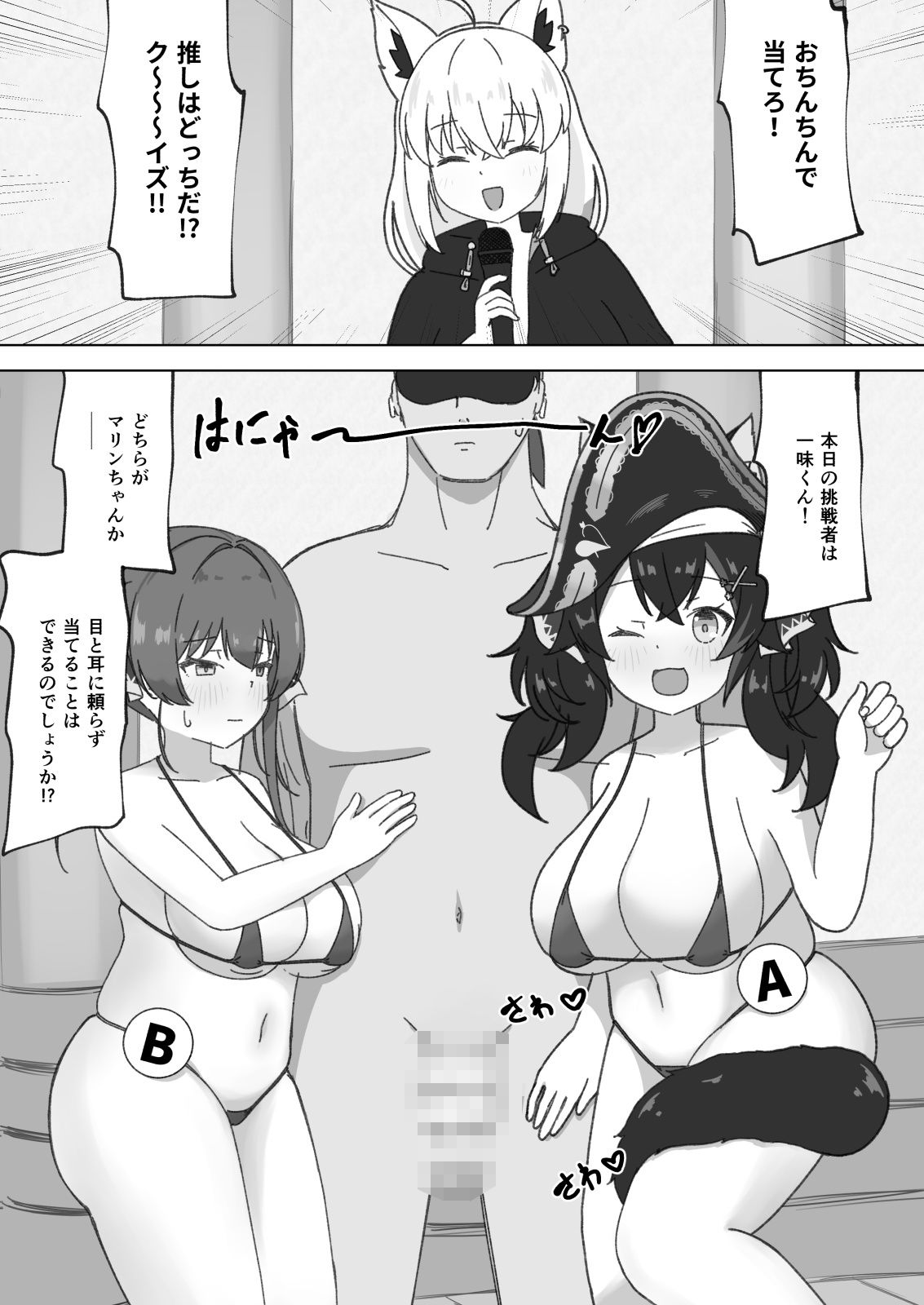 推しはどっちだ!?