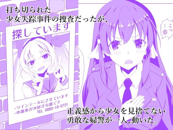 我執逢瀬