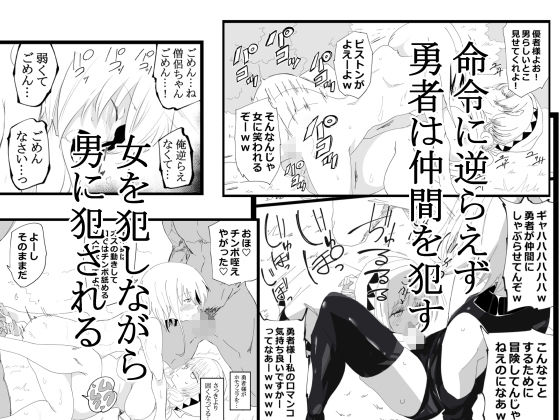 ノンケ男の娘の勇者様がホモ堕ちGAMEOVERするまで