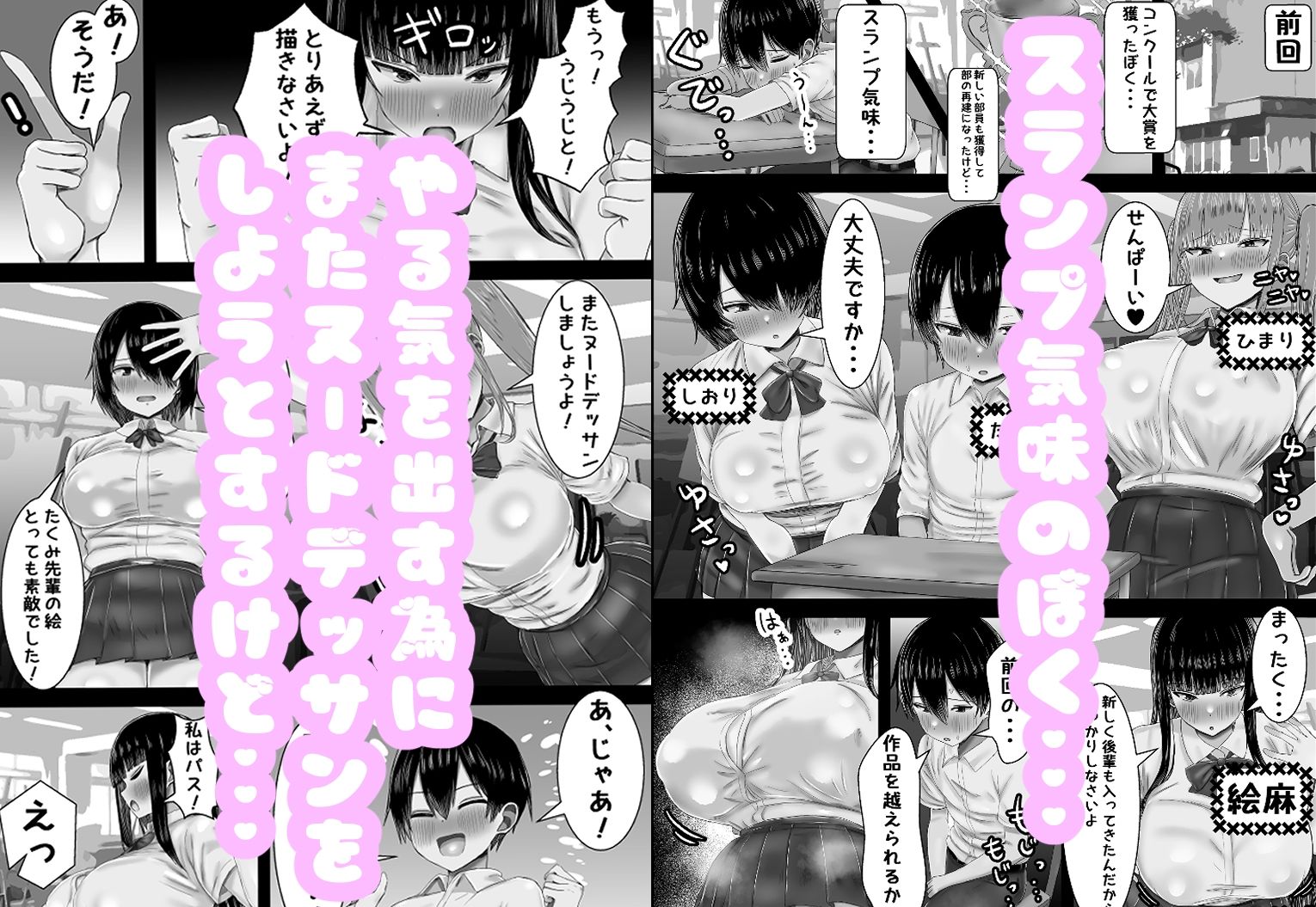 幼馴染はぼくのヌードモデル2