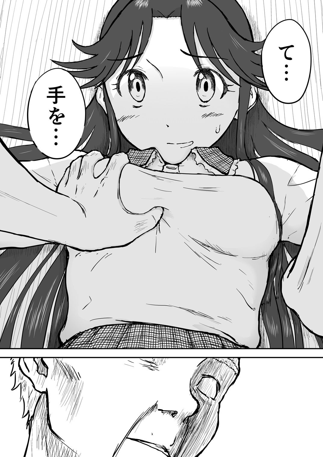 【なんキテ外伝】光ヶ丘タエのごく普通の日常『膳』
