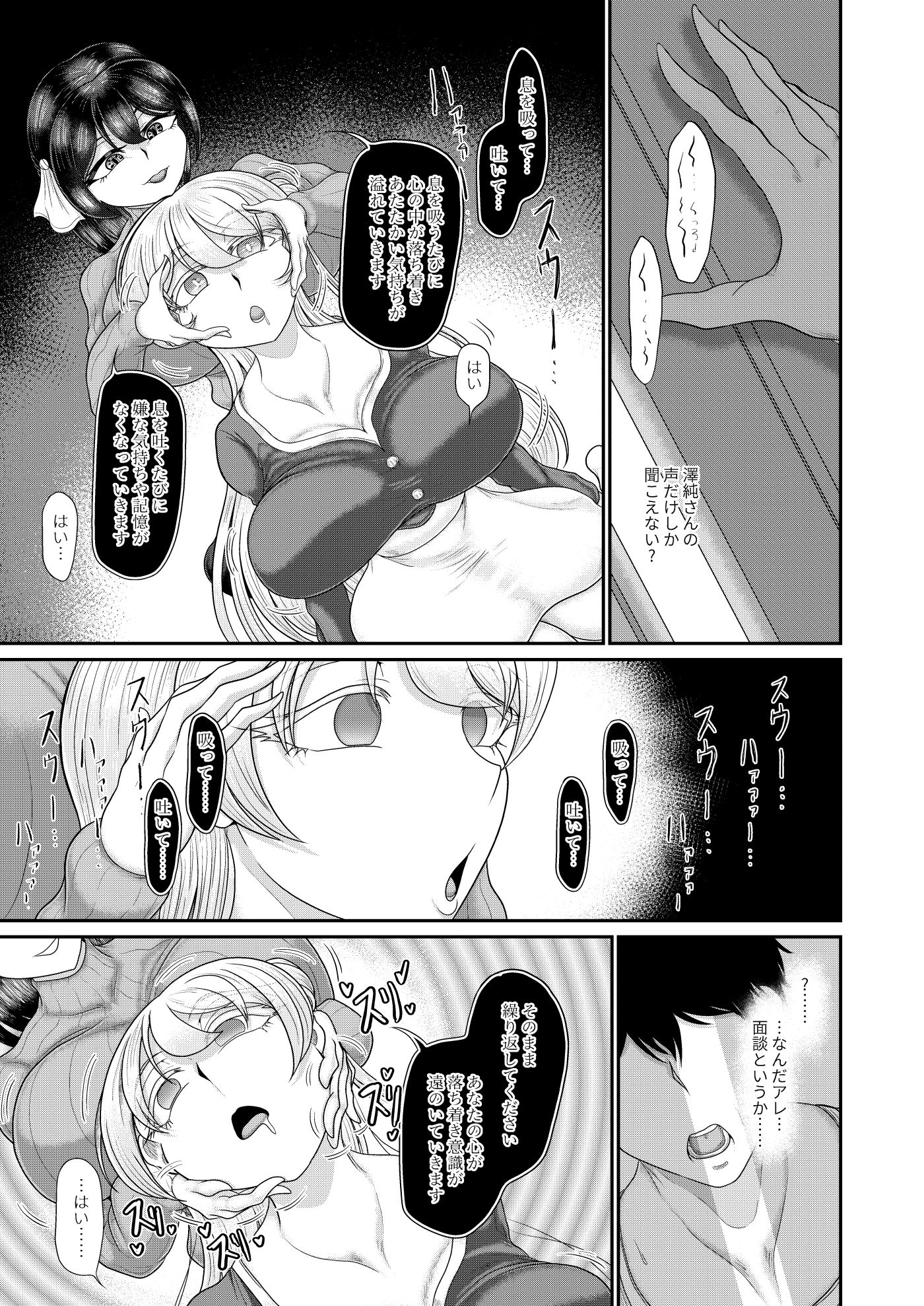 国家恋愛法 催●術で夫婦の仲をサポートいたします