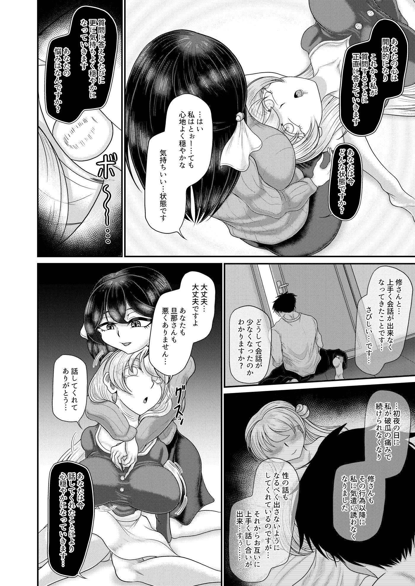 国家恋愛法 催●術で夫婦の仲をサポートいたします