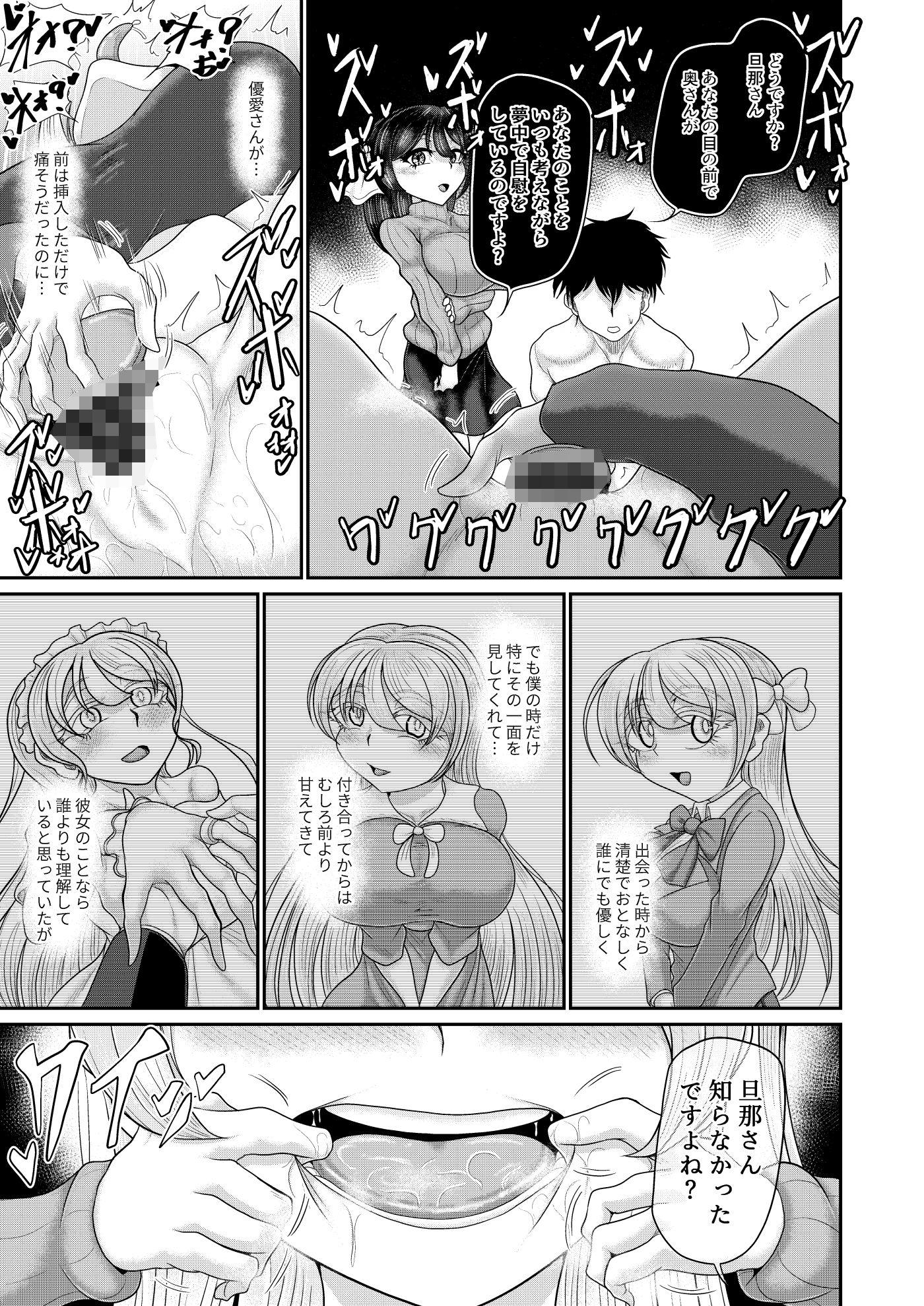 国家恋愛法 催●術で夫婦の仲をサポートいたします