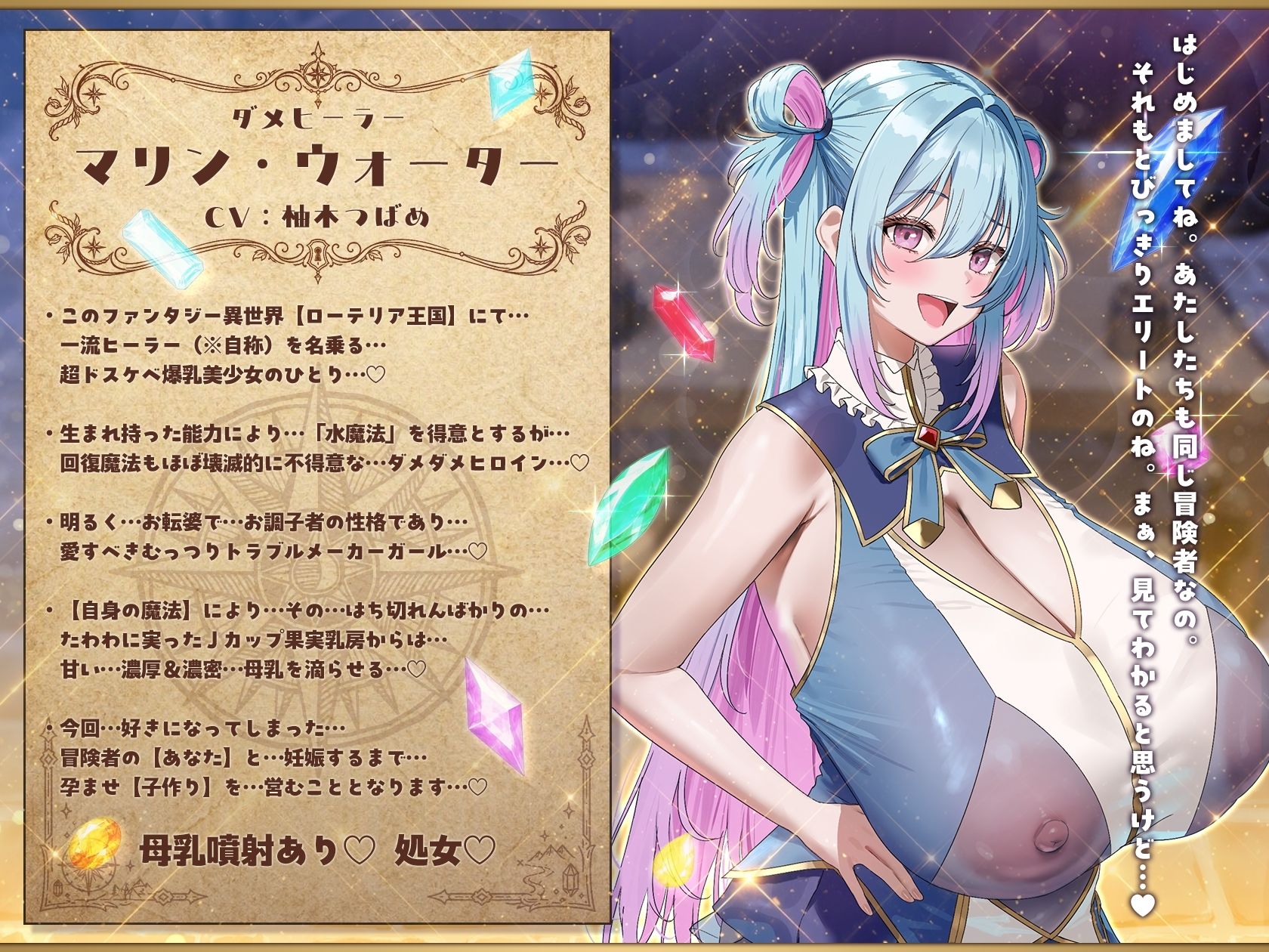 【7時間半×4人母乳ハーレム×ダメダメヒロイン】〜 孕ませダンジョン 〜 優秀な冒険者のボクの…子種に群がり孕む！？…4人のドスケベ爆乳ダメヒロインズたち…♪