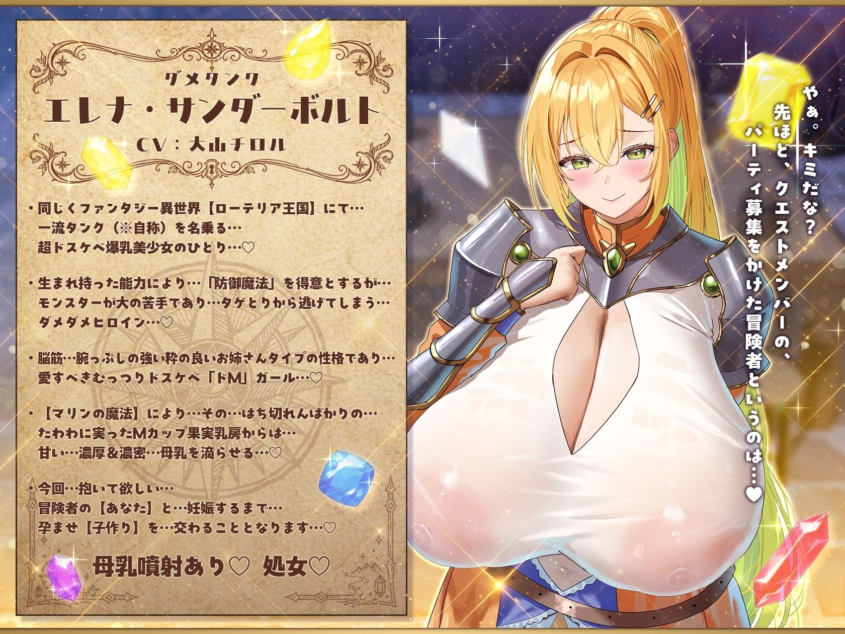 【7時間半×4人母乳ハーレム×ダメダメヒロイン】〜 孕ませダンジョン 〜 優秀な冒険者のボクの…子種に群がり孕む！？…4人のドスケベ爆乳ダメヒロインズたち…♪
