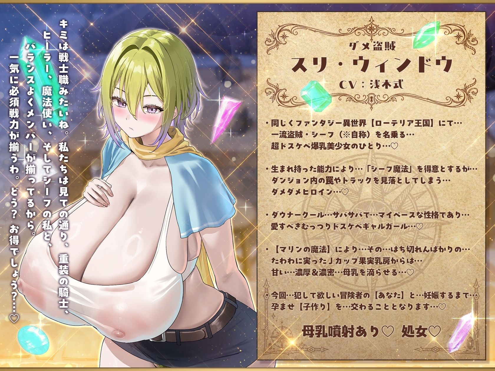 【7時間半×4人母乳ハーレム×ダメダメヒロイン】〜 孕ませダンジョン 〜 優秀な冒険者のボクの…子種に群がり孕む！？…4人のドスケベ爆乳ダメヒロインズたち…♪