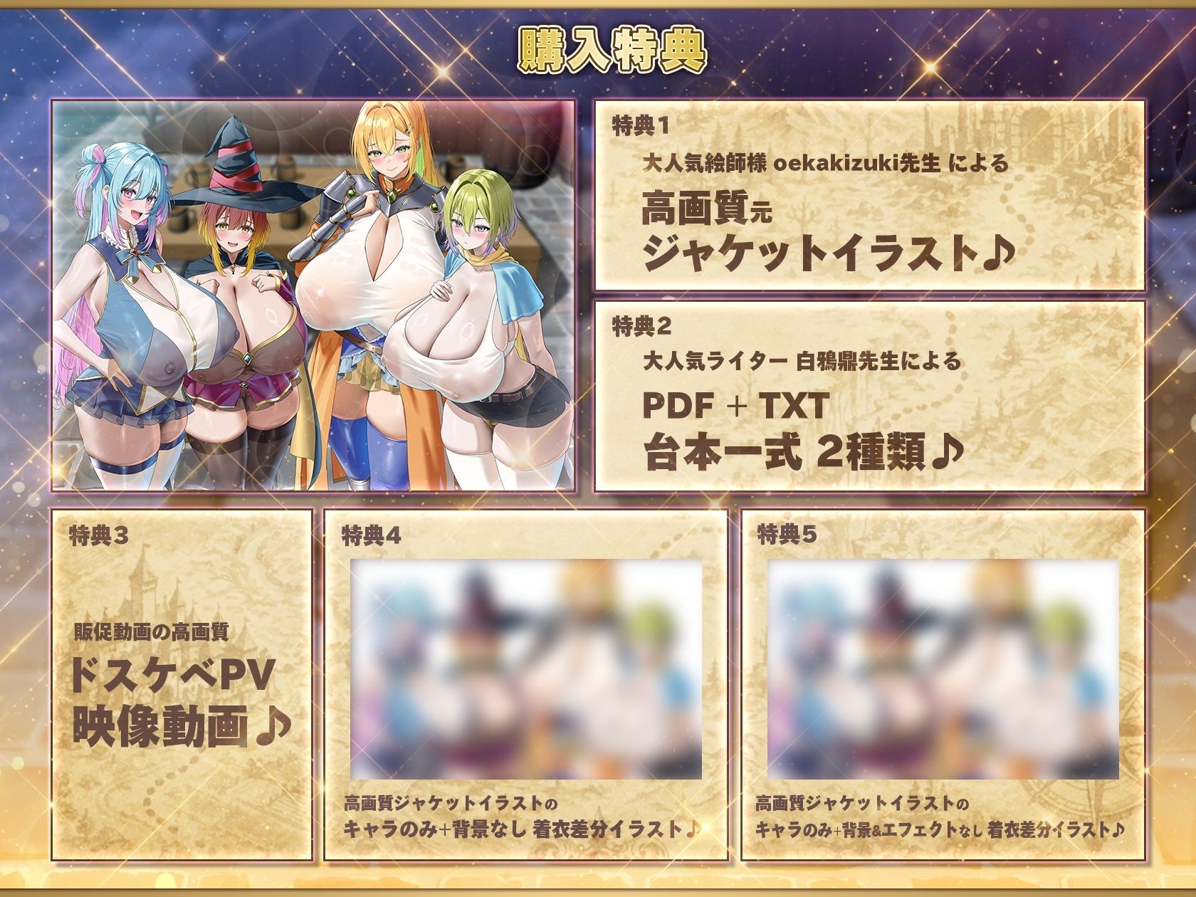 【7時間半×4人母乳ハーレム×ダメダメヒロイン】〜 孕ませダンジョン 〜 優秀な冒険者のボクの…子種に群がり孕む！？…4人のドスケベ爆乳ダメヒロインズたち…♪