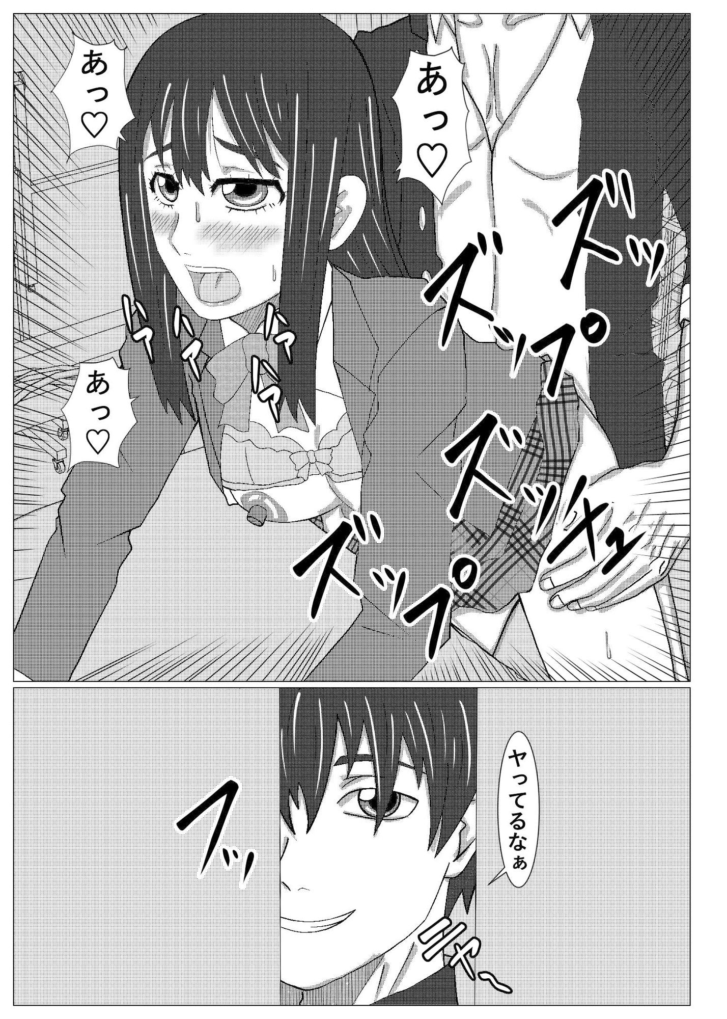 とりかえし？