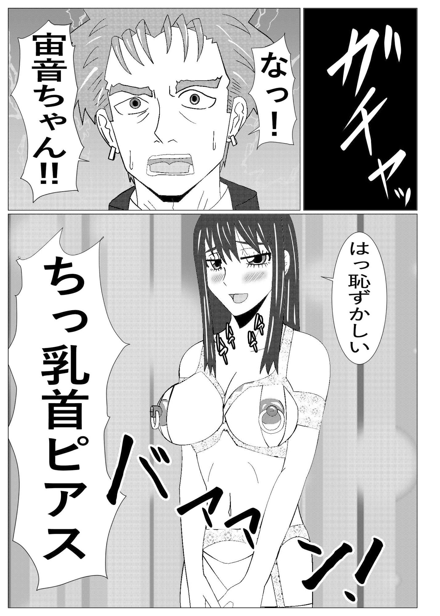 とりかえし？