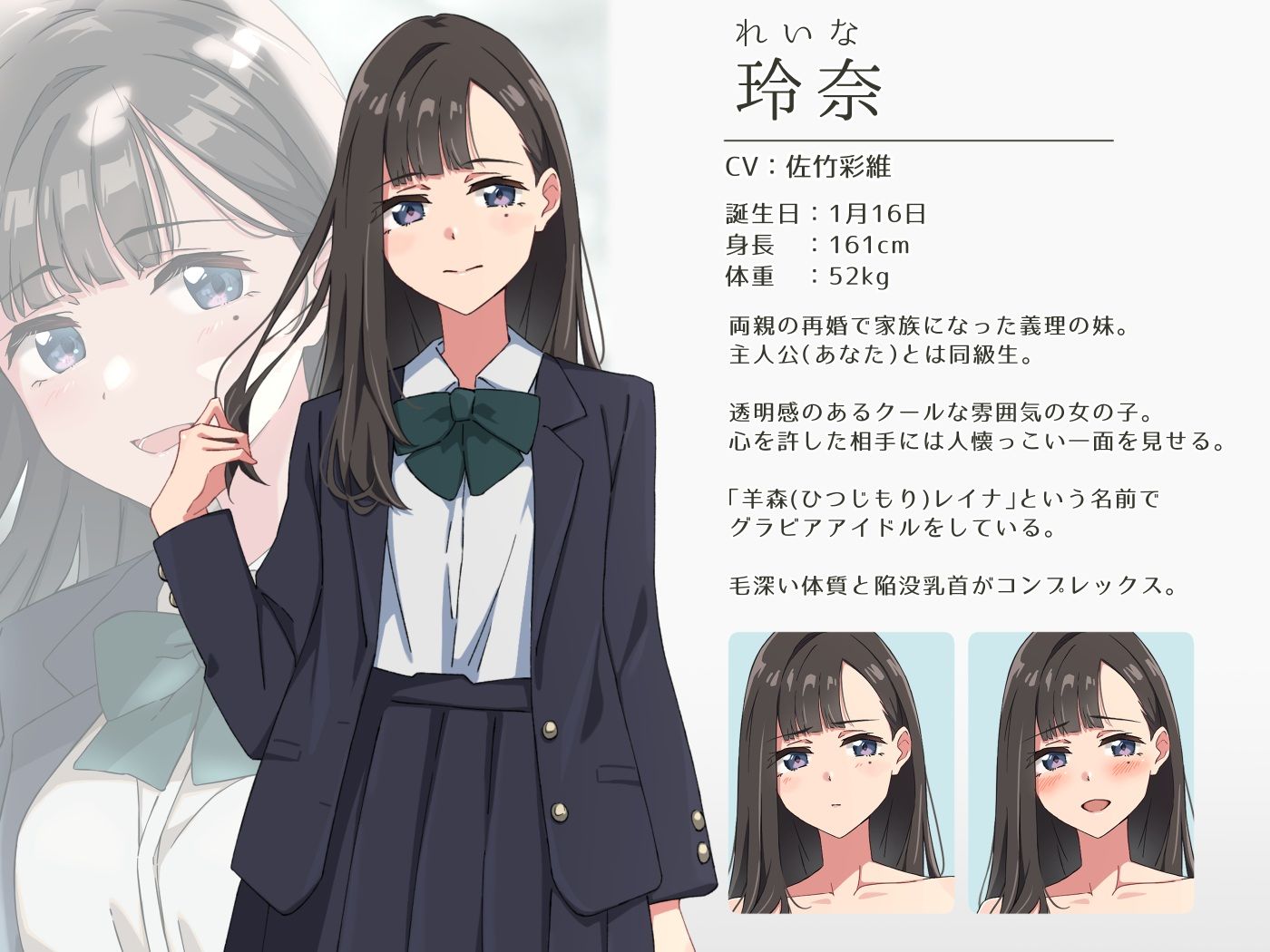 【青春×寝取られ】ふわふわ綿毛に触れてみて。〜義妹の毛を剃るシミュレーション〜