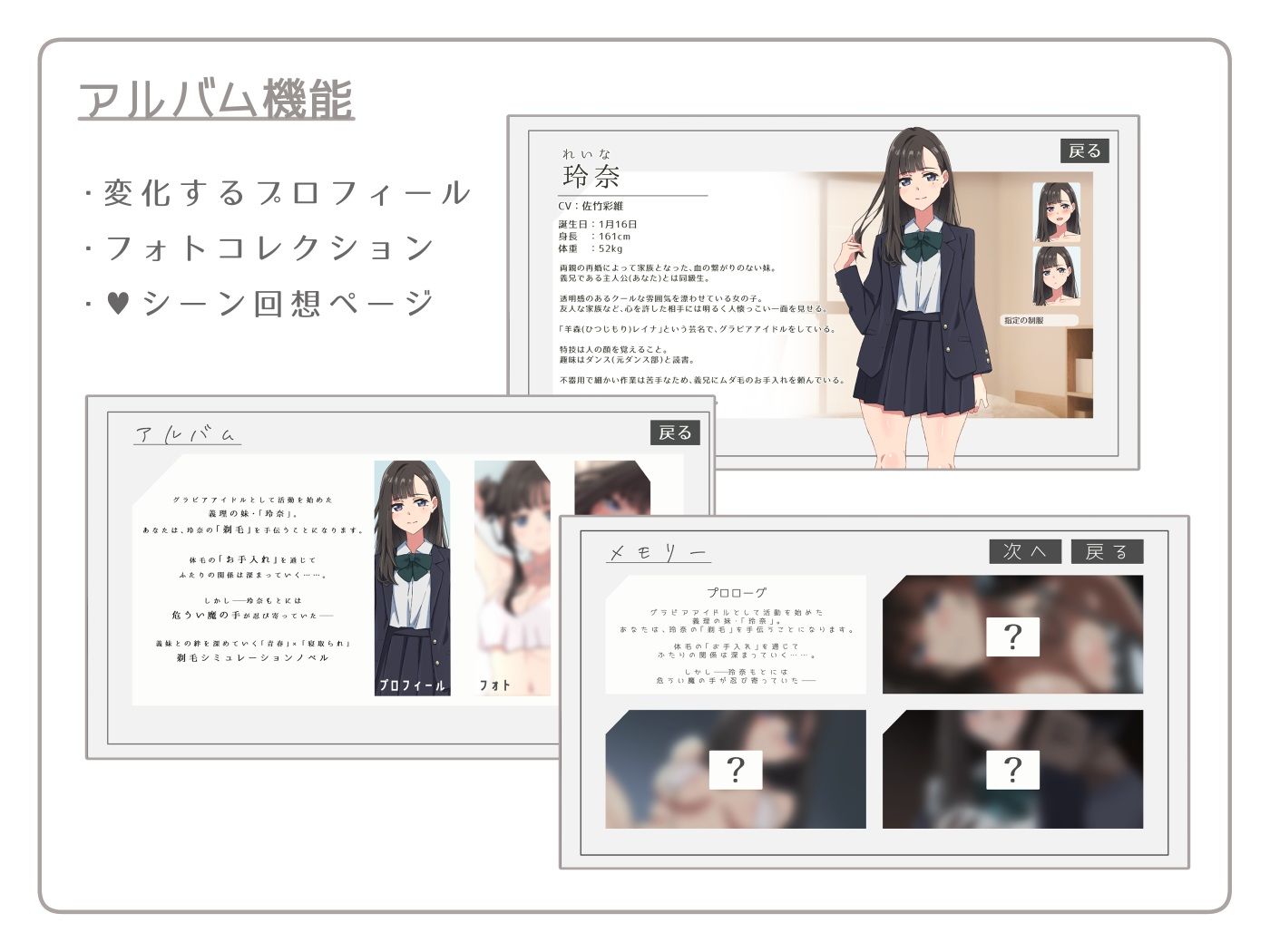 【青春×寝取られ】ふわふわ綿毛に触れてみて。〜義妹の毛を剃るシミュレーション〜