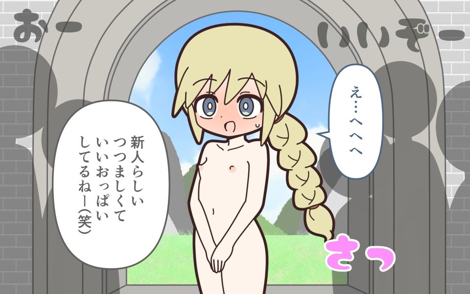 理不尽ファンタジー1 入国審査