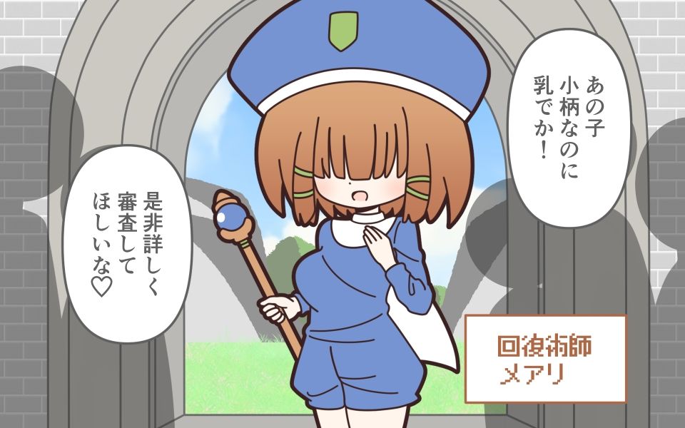 理不尽ファンタジー1 入国審査