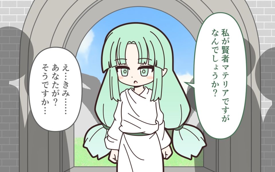 理不尽ファンタジー1 入国審査