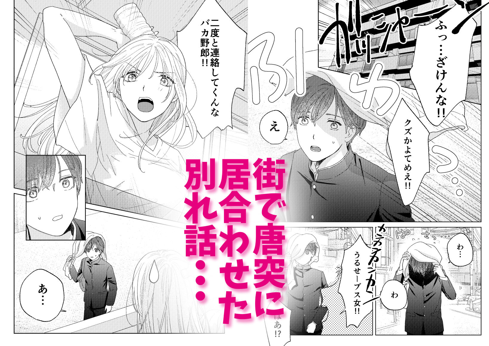 ヘタレ年下男子くんを美味しく育てる方法