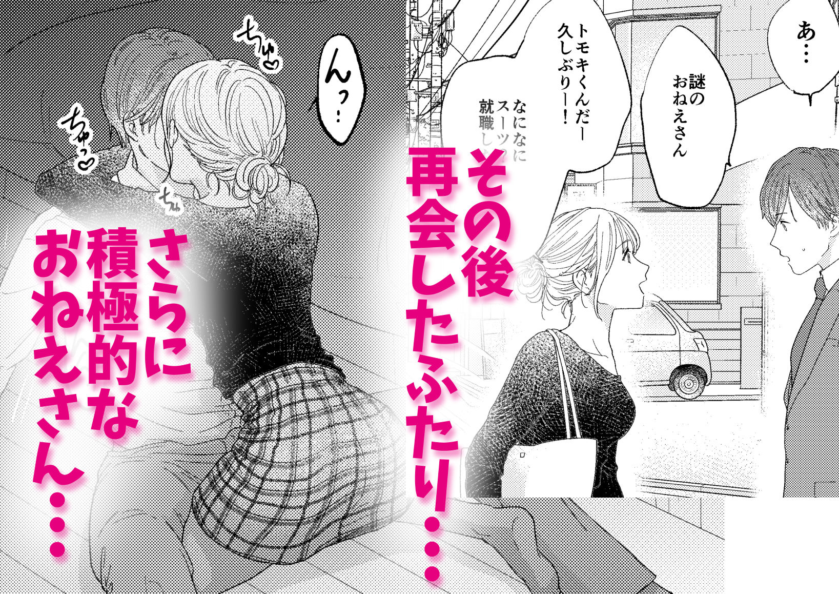 ヘタレ年下男子くんを美味しく育てる方法