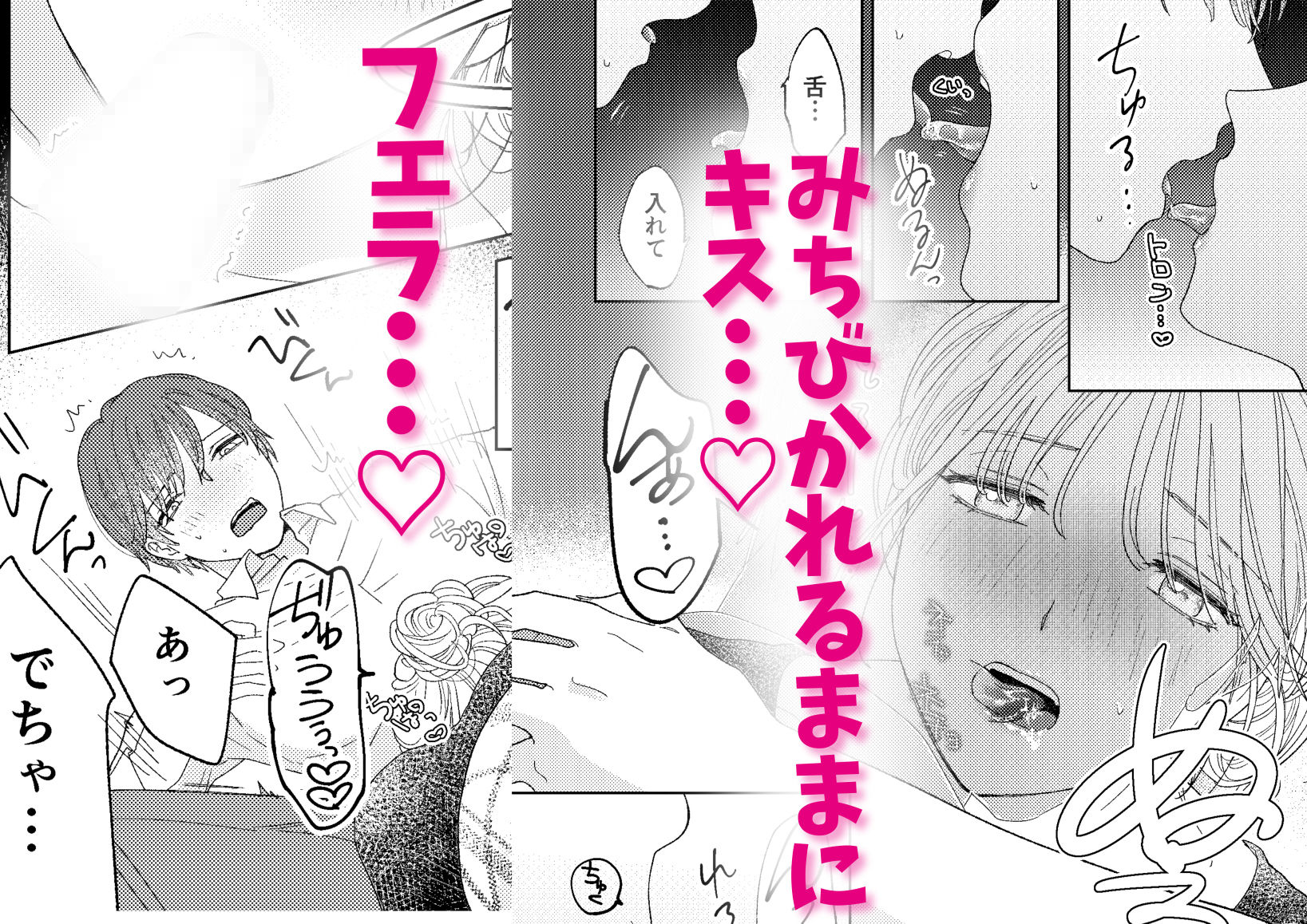 ヘタレ年下男子くんを美味しく育てる方法