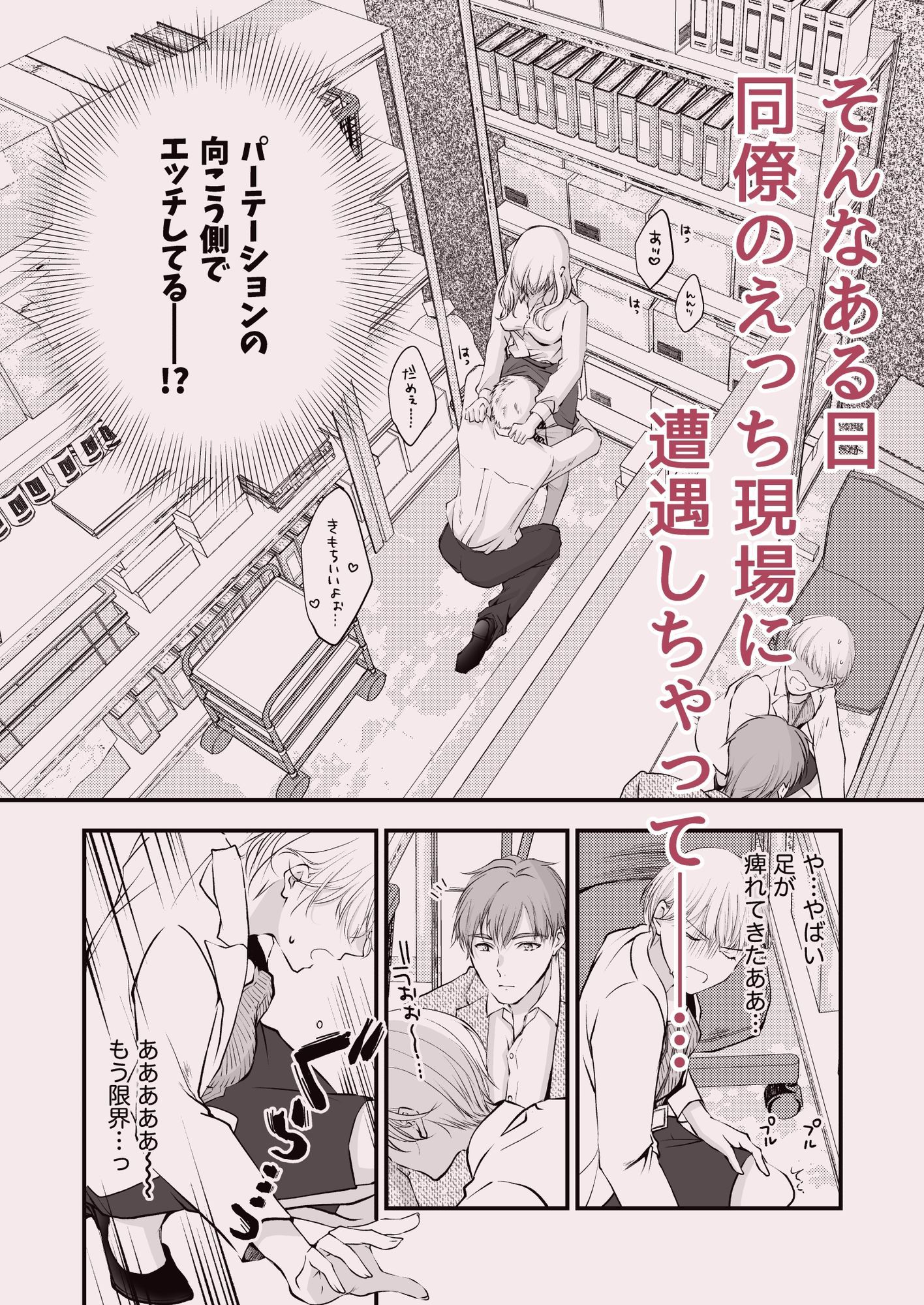 社長！その溺愛ちょっと変です！