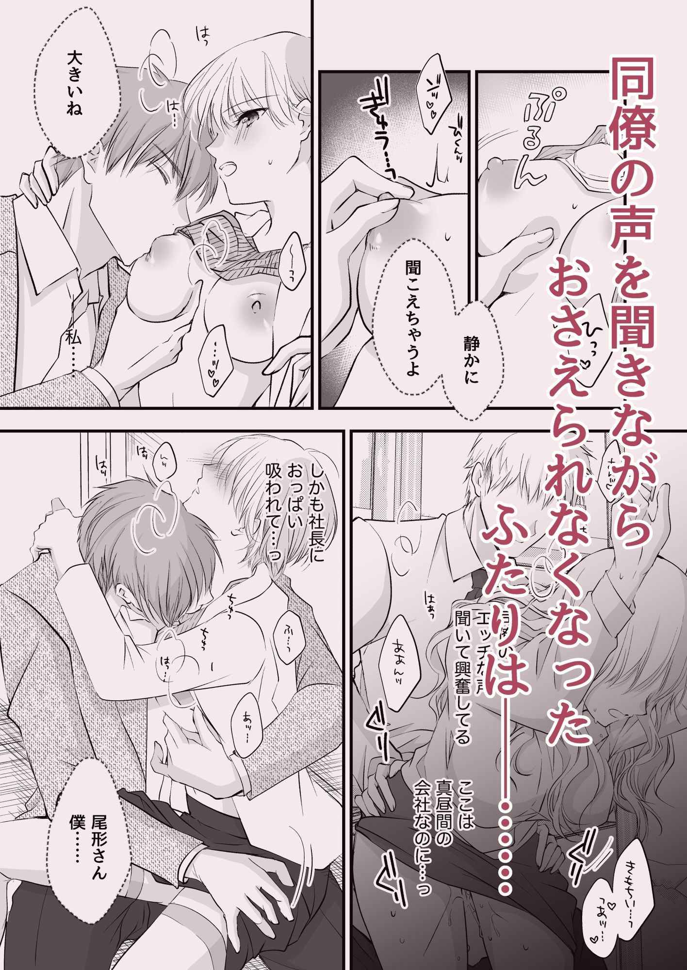 社長！その溺愛ちょっと変です！