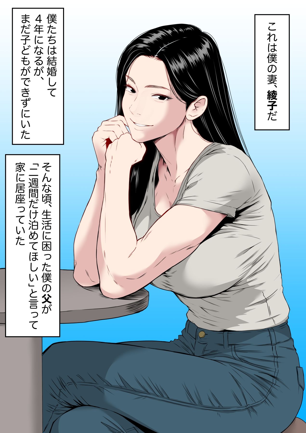 【フルカラー版】お義父さん・・・中出しだけはやめてください 〜妻が義父にねっとり寝取られるお話〜