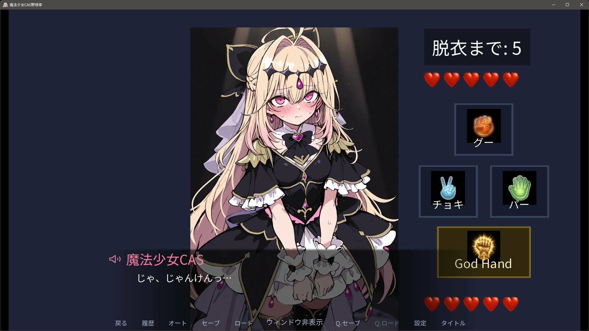 【フルボイス】魔法少女と野球拳V2！サクッとひんむいてズッポリハメよう！〜エピローグCG集も！〜