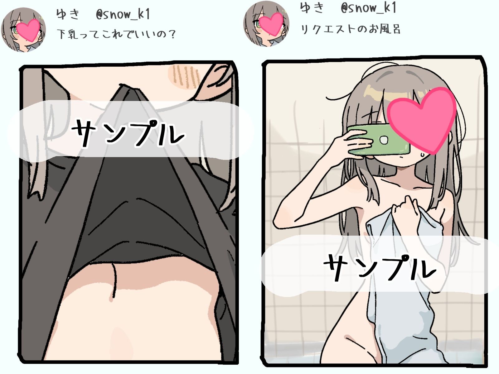 SNSにエロ自撮りを投稿しちゃった女の子 @snow_k1