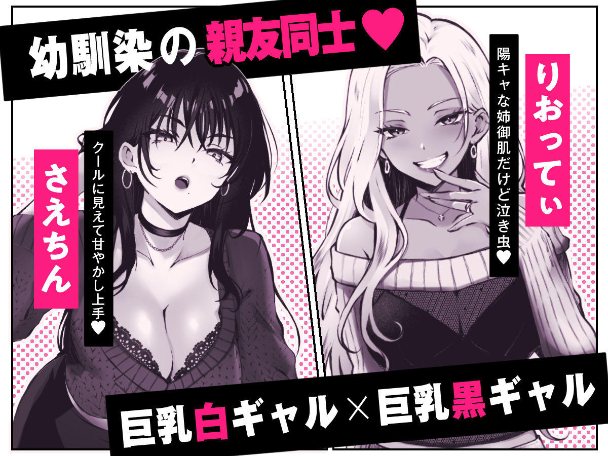 親友に母乳の悩みを相談したら、なぜか甘々にバチクソ犯●れてた話