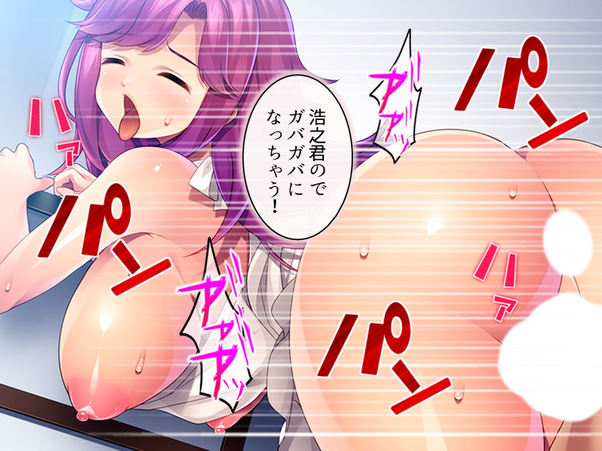 俺と若い義母は親父に隠れてヤることヤっている！ ＜総集編＞