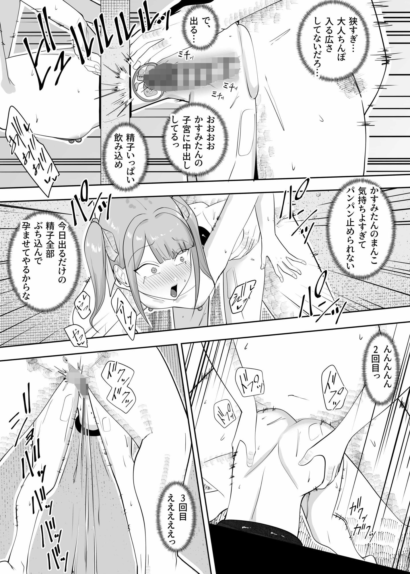 壁尻女を孕ませる仕事〜ウイルスにかからなかったおかげでパンパンする生活になった〜