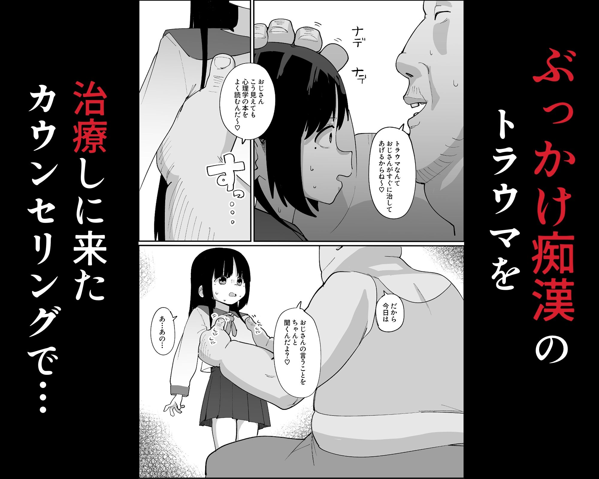 ぶっかけショック療法でトラウマ悪化 〜ザーメン風呂で精神崩壊〜