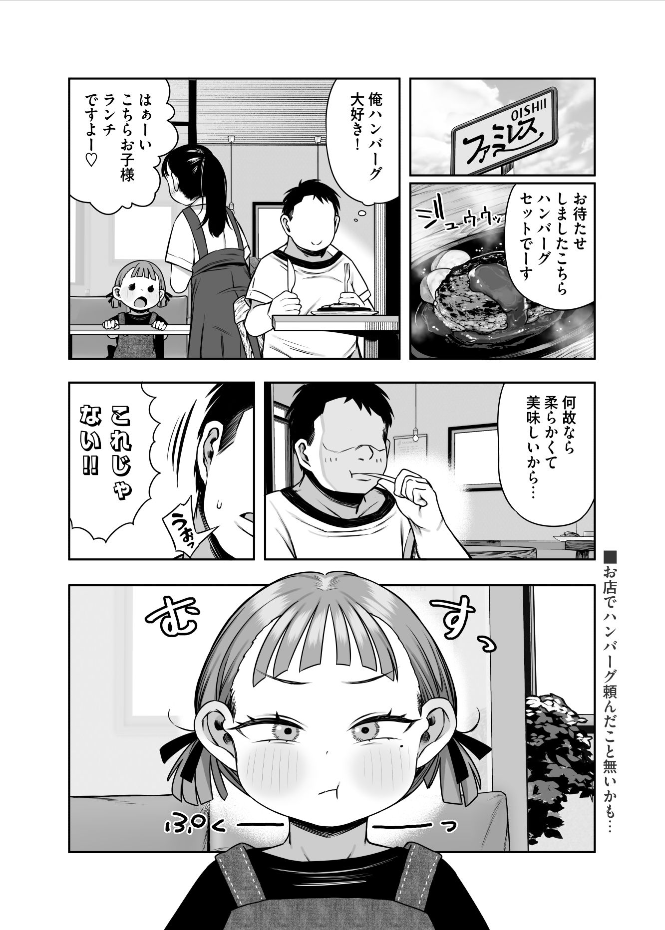 勃起中だけ認識改変洗脳出来る能力