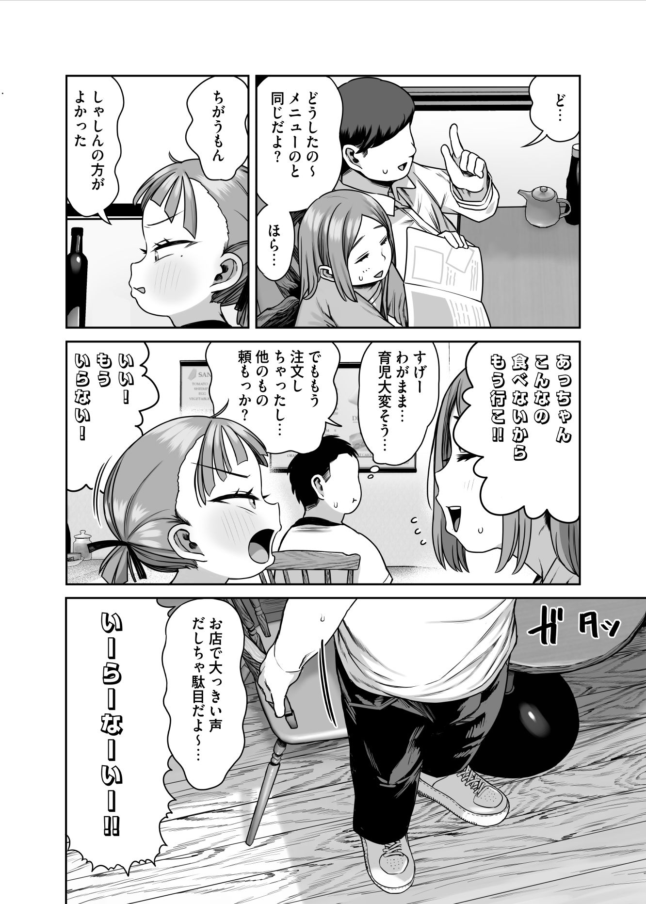 勃起中だけ認識改変洗脳出来る能力