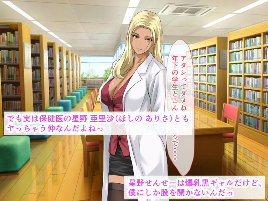 金髪黒ギャル保健医のおっぱいは僕のおしっこ受け止める乳便器なんだ！他の男子はお断りな独占放尿中出し性活
