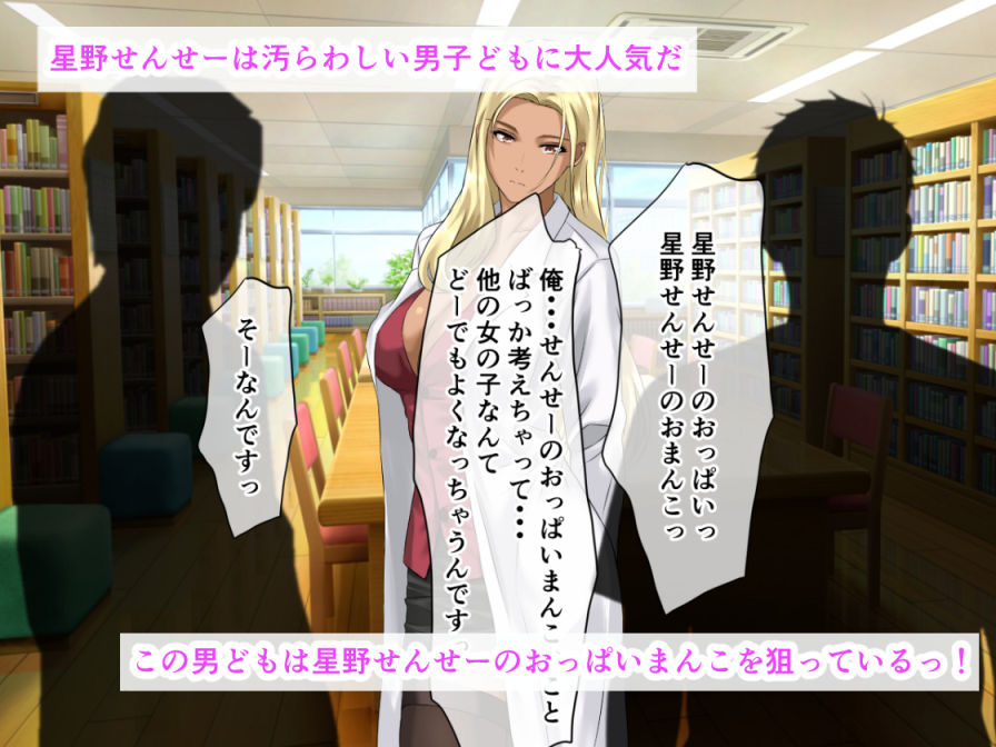 金髪黒ギャル保健医のおっぱいは僕のおしっこ受け止める乳便器なんだ！他の男子はお断りな独占放尿中出し性活
