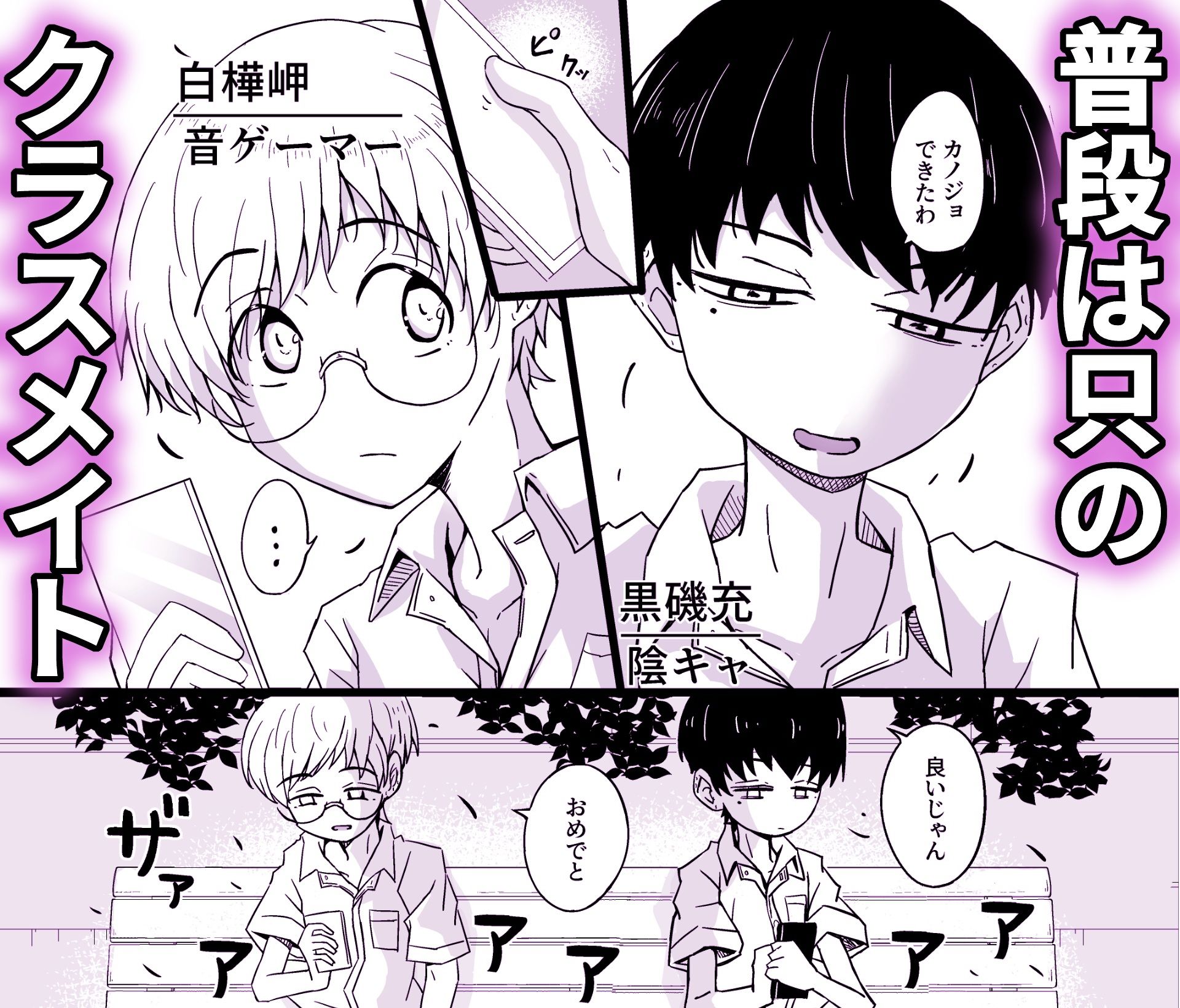 カップルごっこが止められない僕たち♂